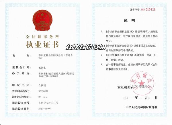 公司资质2
