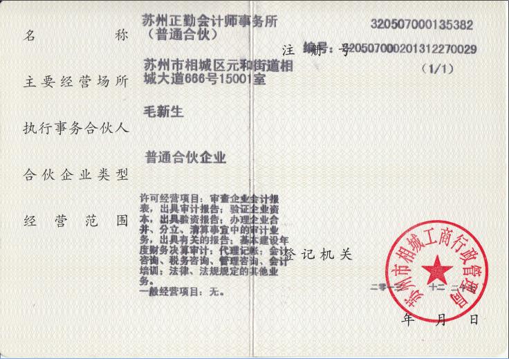公司资质3