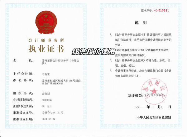 公司资质2.JPG