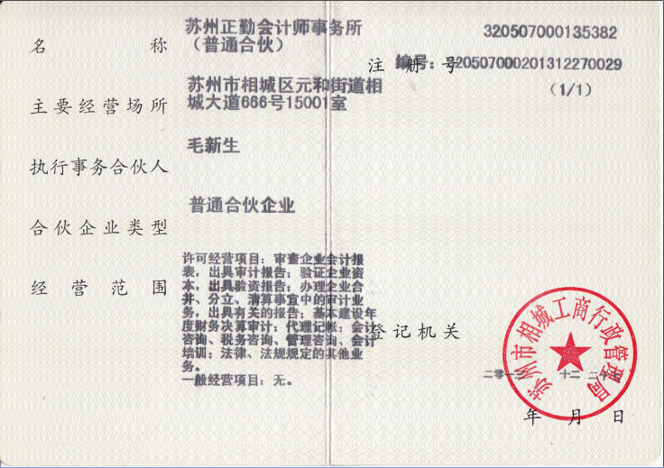 公司资质3.JPG